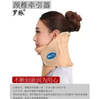罗脉颈椎牵引器家用拉伸充气吊颈椎矫正器热敷颈托固定护颈带