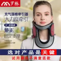罗脉 空气波颈椎牵引器家用颈椎充气牵引护颈大力度颈托