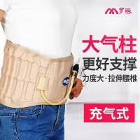 罗脉护腰带腰间盘突出牵引器医用腰托护具腰椎矫正支具按摩器腰靠男女腰垫