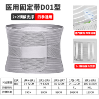 、D01 灰色 L 佳禾护腰带腰间盘劳损腰托腰椎间盘突出牵引器固定腰围保暖医用