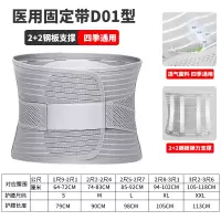 、D01 灰色 L 佳禾护腰带腰间盘劳损腰托腰椎间盘突出牵引器固定腰围保暖医用