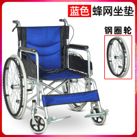 衡互邦轮椅老年人折叠轻便手推车残疾人手刹便携轮椅车老人代步车 蓝色色蜂网