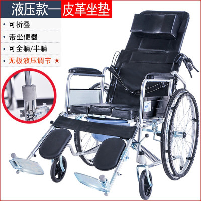 衡互邦轮椅老人轮椅车折叠轻便带坐便器老年人残疾人手推车代步车液压款可躺皮革