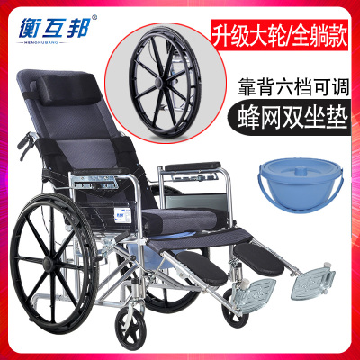 衡互邦轮椅老人轮椅车折叠轻便带坐便器老年人残疾人手推车代步车 升级大轮全躺蜂网双坐垫