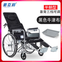 衡互邦轮椅老人轮椅车折叠轻便带坐便器老年人残疾人手推车代步车 单坐垫半躺-黑牛津布