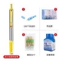 血糖采血针笔刺血笔拔罐刺络家用一次性放血针泻血采供血手龙头铂金21G刺血笔+100个采血针+泻血图+棉签50个+消毒棉球