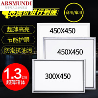 家装优选led集成吊顶灯30*45厨卫铝扣板灯厨房灯led平板灯面板灯300*450时尚简约