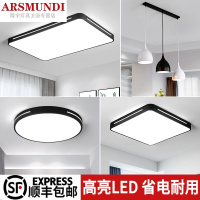 家装优选高亮LED客厅灯吸顶灯饰现代简约大气创意北欧卧室餐厅吊灯具套餐时尚简约