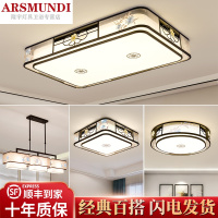 家装优选简约现代新中式客厅吸顶灯大气家用创意卧室餐厅书房LED灯具套餐时尚简约
