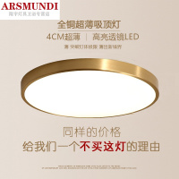 家装优选超薄led吸顶灯卧室灯客厅灯卫生间过道美式全铜吸顶灯阳台灯圆形时尚简约