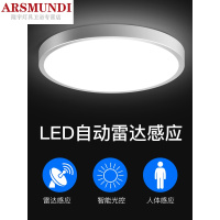 家装优选感应吸顶灯led楼道家用声控过道楼梯灯智能雷达人体红外线感应灯时尚简约