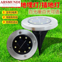 家装优选太阳能LED地埋灯坪灯花园别墅庭院地灯防水景观灯插地灯户外时尚简约