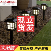 家装优选太阳能灯户外庭院灯家用防水地花园别墅坪插地灯景观装饰彩灯时尚简约