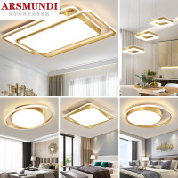 家装优选灯具现代简约大气客厅灯主卧室吸顶灯轻奢高档2020年新款灯具套餐时尚简约