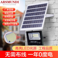 家装优选太阳能灯户外庭院路灯超亮家用大功率感应新农村室内防水照明LED时尚简约