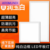 家装优选集成吊顶灯 led平板灯铝扣板吸顶灯嵌入式300 600LED厨房灯面板灯时尚简约