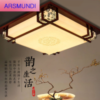 家装优选led中式吸顶灯 正方形客厅灯实木古典羊皮灯书房间卧室灯具灯饰时尚简约