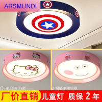 家装优选儿童房灯男孩卧室吸顶灯美式简约现代创意佩奇美国队长卡通房间灯时尚简约