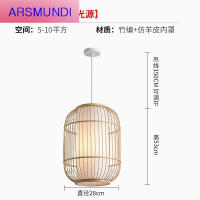 家装优选2020新款灯笼日式藤编灯 中式吊灯竹编灯笼中国风饭店吊灯竹艺吊灯日式装饰灯餐厅藤艺灯罩 B款70x时尚简约