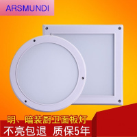 家装优选led明装暗装厨卫面板灯圆形正方形长方形厨房卫生间浴室过道玄关时尚简约