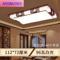 家装优选中式客厅灯led吸灯长方形卧室灯过道玄关房间灯饰灯具仿羊皮灯时尚简约