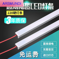 家装优选厨柜灯led柜底灯 220V长条嵌入式鞋柜展式酒柜橱窗超薄平面发光灯带无需变压器时尚简约