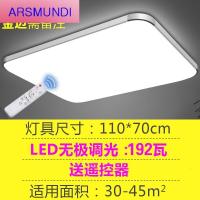 家装优选大气长方形客厅灯现代简约Led吸顶灯卧室灯房间灯遥控办公灯具4Y时尚简约