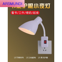 家装优选开关插座灯超亮LED看书婴儿喂奶插电床头小夜灯壁灯护眼带灯罩时尚简约