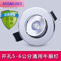 家装优选开孔6cm牛眼射灯 嵌入式1W3瓦开孔5.5公分6cm50mm橱窗过道展柜牛眼灯时尚简约