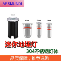 家装优选户外LED迷你1W防水20mm埋地灯广场灯17mm台阶灯地脚灯不锈钢户外地射灯时尚简约