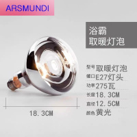 家装优选浴霸灯泡275W100瓦150取暖防爆卫生间灯泡浴霸中间防水灯泡照明灯T时尚简 取暖泡275w18.3CM十个装