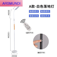家装优选落地灯led阅读学习创意简约现代卧室客厅钢琴遥控立式台地灯时尚简约