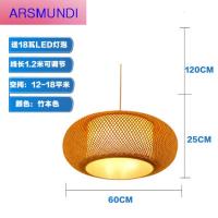 家装优选藤艺吊灯 歺厅灯具 圆形鸟巢房子帽竹编灯 创意田园日式复古阳台餐厅灯时尚简约