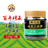 汪德荣纯黑芝麻酱220g*3瓶纯麻汁无糖烘焙蘸料芝麻酱辅食拌饭酱