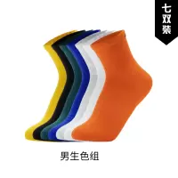 李宁童短筒短袜七双装男女大童正品舒适运动生活系列七双装运动袜