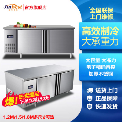 晶贝(jinbest)厨房操作台 商用冷藏/冷冻/双温冰柜 平冷工作台 卧式冷柜 厨房冰箱冰吧1.5*0.6*0.8米