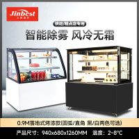 晶贝蛋糕柜0.9M落地式(烤漆)冷藏风冷展示柜商用烘焙面包柜甜品西点柜饮品水果保鲜柜