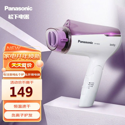 松下 (Panasonic) 电吹风 EH-NE52 家用吹风机大功率负离子吹风筒便携可折叠