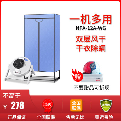 格力(GREE) 干衣机NFA-12A-WG 120min定时干衣 恒温烘干不伤衣 除螨除菌 烘干机家用烘衣机烘干器