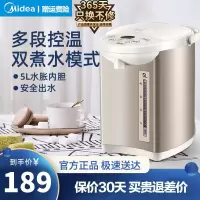 美的电热水瓶304不锈钢水壶5L多段温控防烫煮茶壶 MK-SP50Colour201 国产温控器 按键式