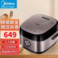 美的(Midea)电饭煲MB-HS5075电饭锅5L大容量IH电磁加热智能24小时预约触摸操控一键香浓粥(精钢鼎釜内胆)
