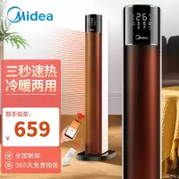 美的取暖器NTH22-18AR暖风机塔式冷暖两种模式2200W APP控制LED显示屏 24H定时 智能恒温倾倒断电