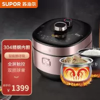 苏泊尔(SUPOR)电压力锅双球釜内胆 5L/升大容量 智能预约 112kpa压力高压锅IH电磁加热