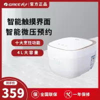 格力(GREE)电饭煲GDF-4022C宿舍煮饭煲智能微压24小时预约家用多功能电饭锅十大烹饪功能4升大容量4-7人适用