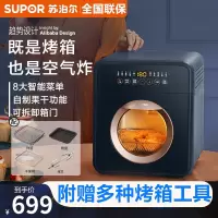 苏泊尔 (SUPOR) 电烤箱 空气炸电烤箱 13升大容量 可拆卸箱门 家用小型烘焙多功能蛋糕面包烘培 K13FC816