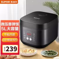 苏泊尔(SUPOR)电饭煲SF50FC996 电饭锅5L铜晶不粘内胆2-8人前置大屏面板杂粮养生饭多功能家用智能电饭锅