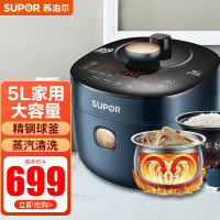 苏泊尔(SUPOR)电压力锅 SY-50HC9073Q IH电磁加热聚能环快速锅10分钟快手菜可中途加菜 5L高压锅