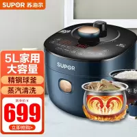 苏泊尔(SUPOR)电压力锅 SY-50HC9073Q IH电磁加热聚能环快速锅10分钟快手菜可中途加菜 5L高压锅