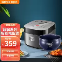 苏泊尔 (SUPOR) 电饭煲SF40FC973 家用4L智能电饭锅 蓝钻球釜多功能电饭锅24H预约 微压防溢 球釜内胆
