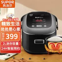 苏泊尔(SUPOR)CFXB20FC615-35电饭煲 2L 迷你智能 可预约定时 火旋风球釜内胆电饭锅底盘加热预约功能